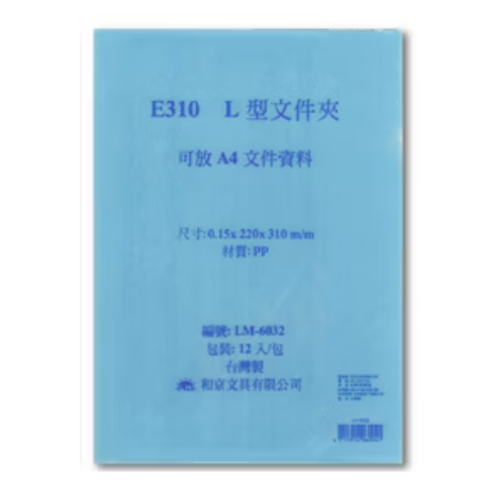和京 E310 L型文件夾 LM-6032 A4資料夾12入
