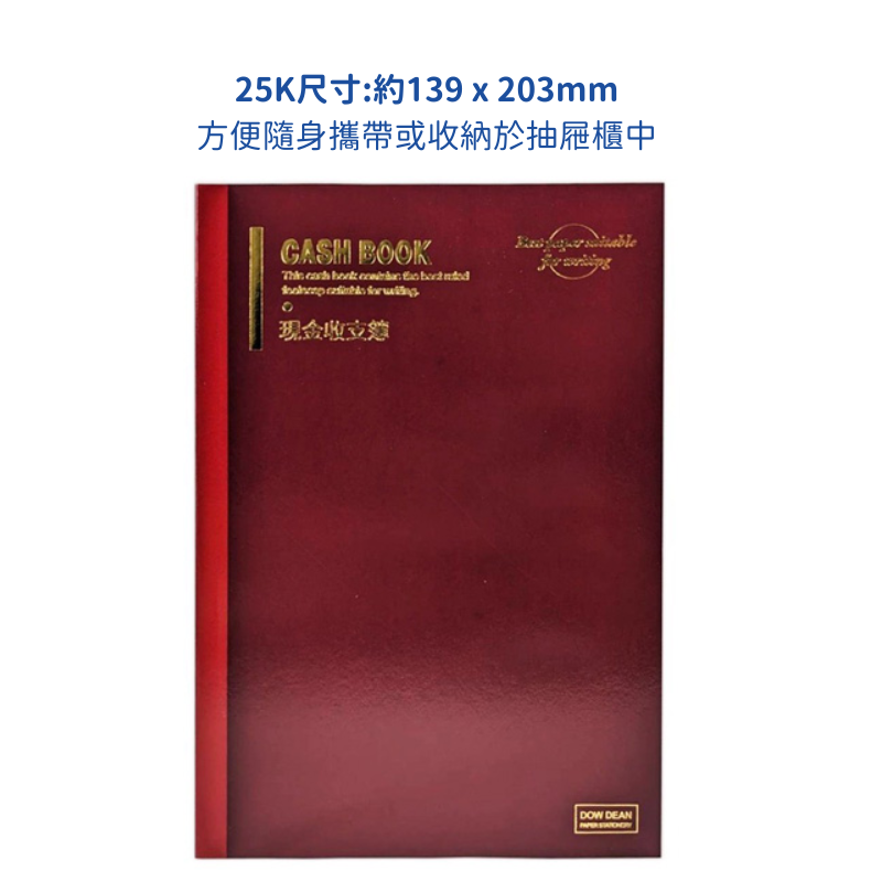 現金收支簿 CASH BOOK 18K/25K 記帳本 收入支出帳簿 財務管理用