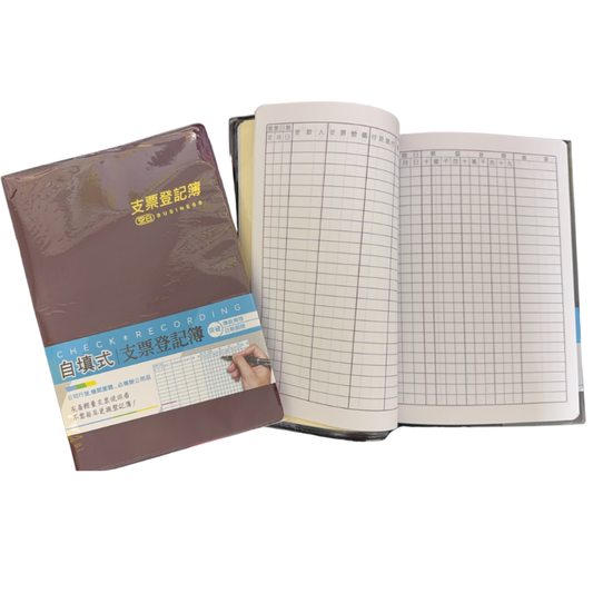 自填式支票登記簿 空白支票記錄本 CB-32D 公司財務帳冊 商用支票管理簿 CHECK RECORDING