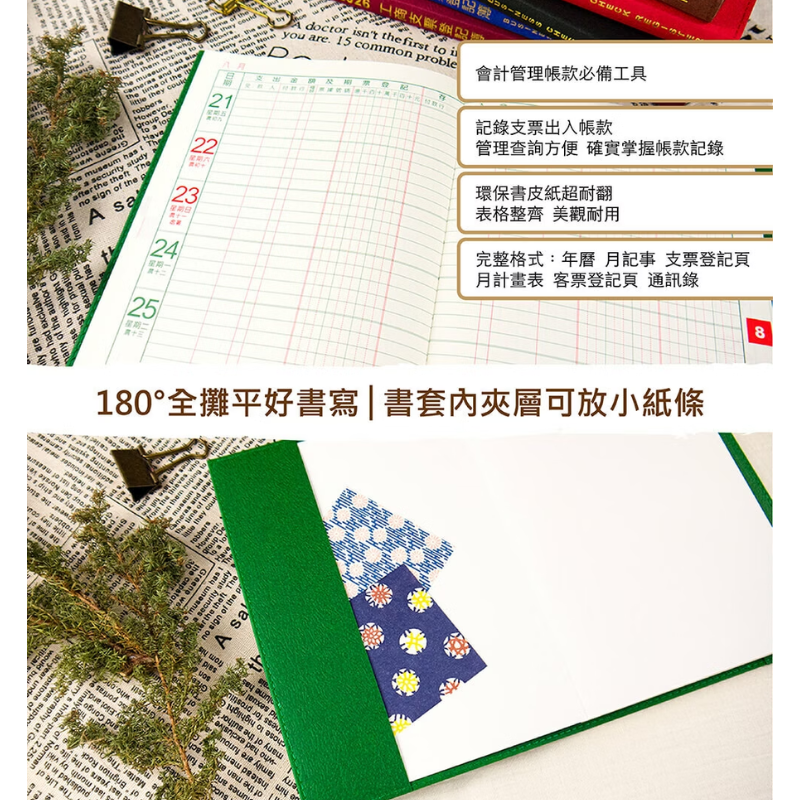 2026年 25 K縫裝支票登記簿 公司出納記帳本 收入支出登記簿 台灣製 250820126