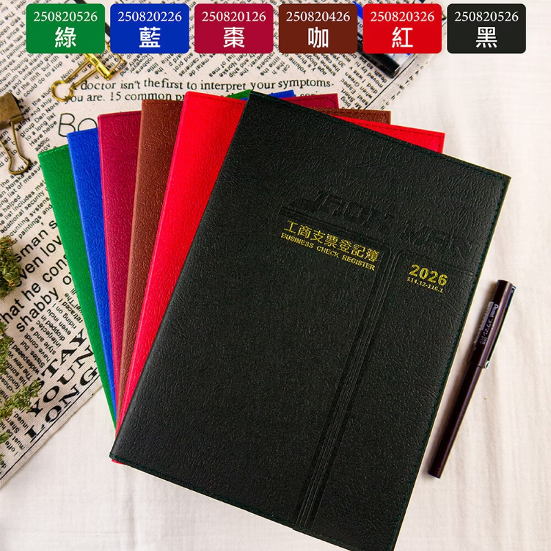2026年 25K活頁支票登記簿 會計專用 出納帳本 250840126