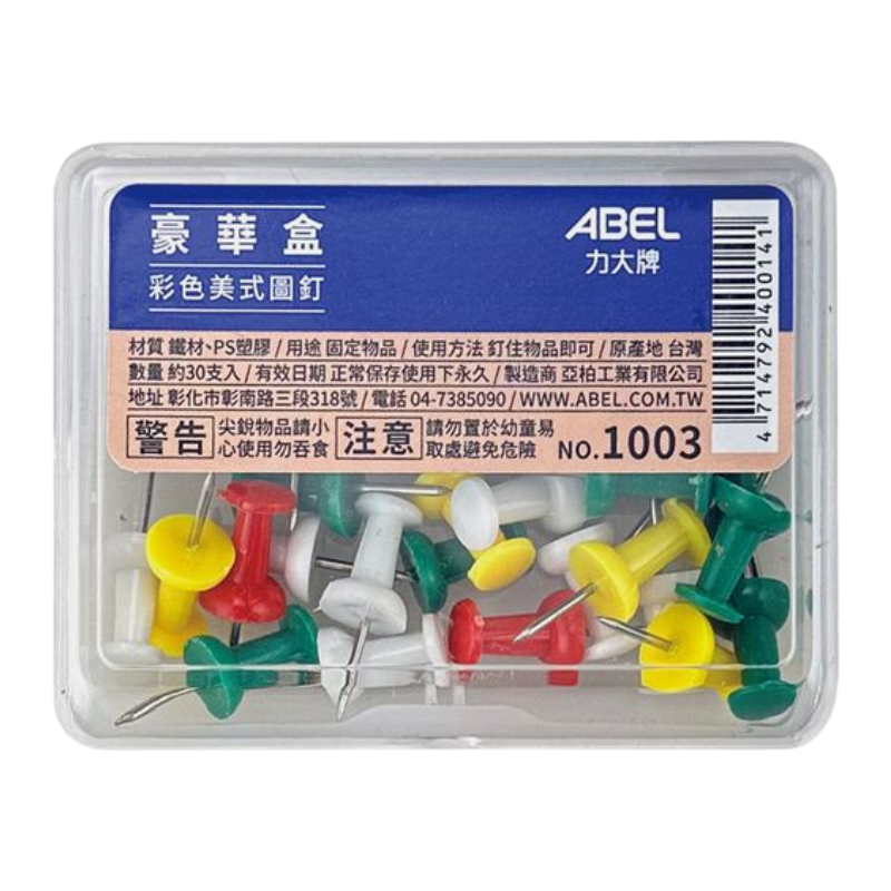 ABEL 力大牌【豪華盒】1003 彩色美式圖釘 約30入