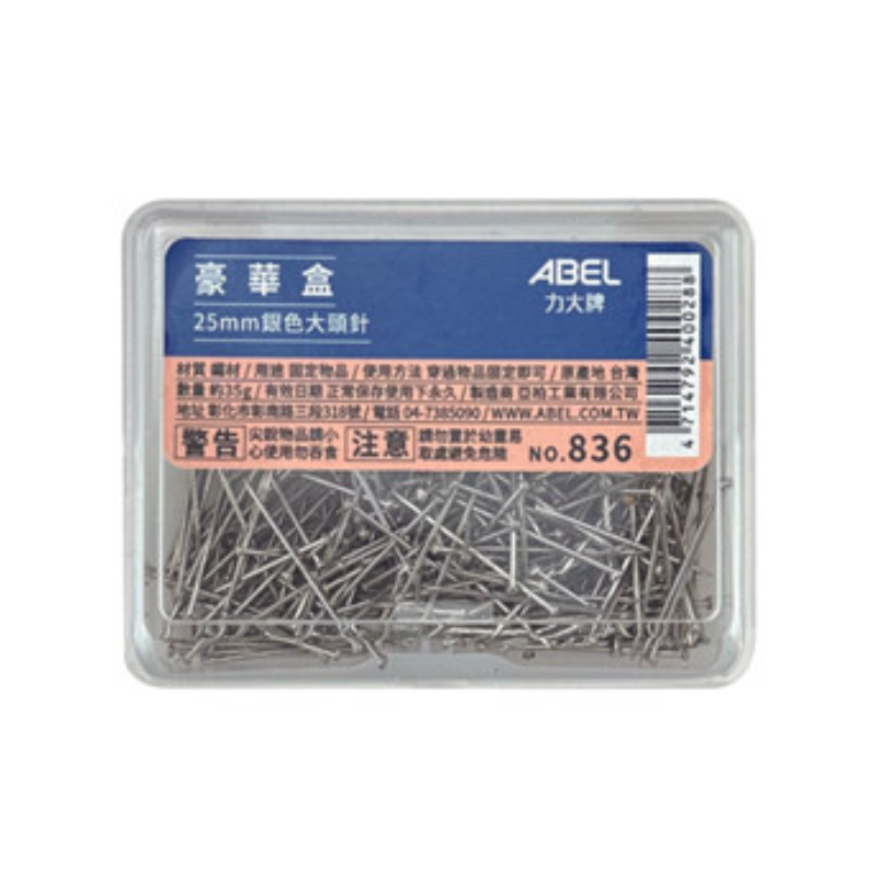 ABEL 力大牌 836【豪華盒】25mm銀色大頭針 約35g入