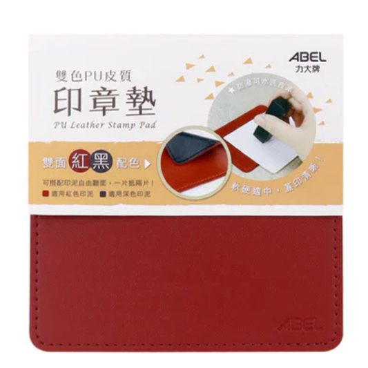 ABEL 力大牌 66826 桌墊 印章墊 雙色PU皮質印章墊-12x12cm