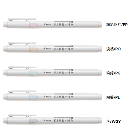 Pilot 百樂 SKIW-1 KIRE-NA綺麗雙頭螢光筆 淡彩色