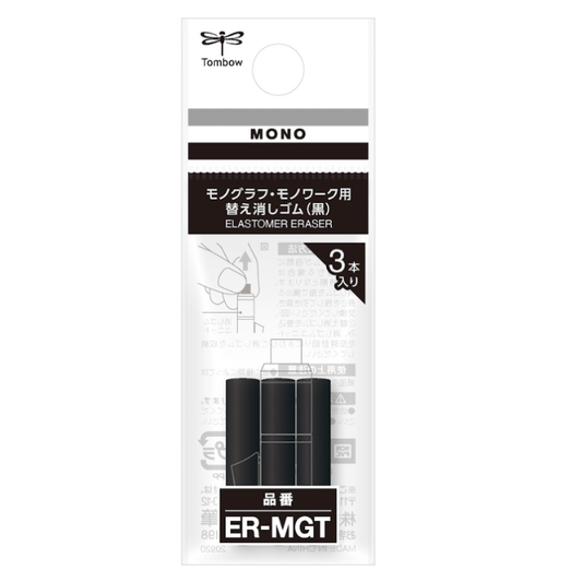 TOMBOW 蜻蜓 ER-MGT 黑色橡皮替芯(3入)