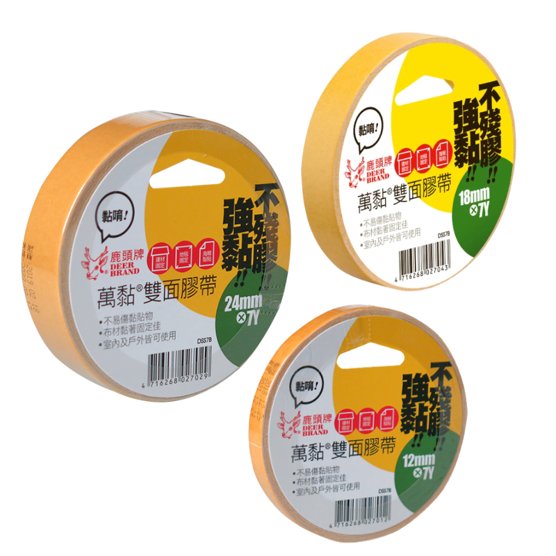 萬黏布雙面膠帶  24mm  18mm 12mm  黏性強不殘膠