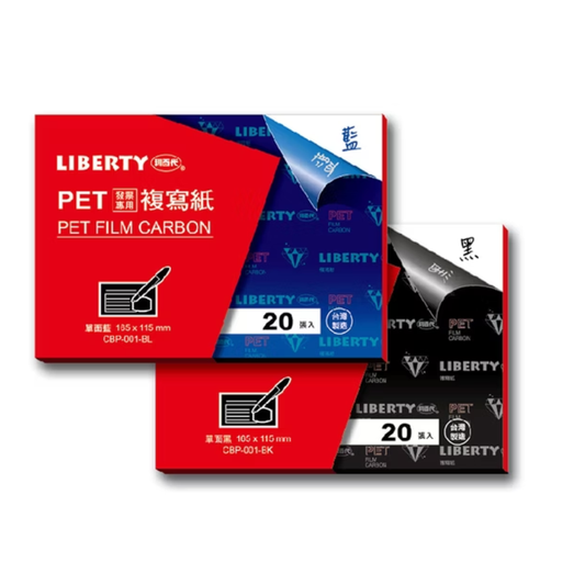 利百代 CBP-001 PET 發票專用複寫紙 藍 黑