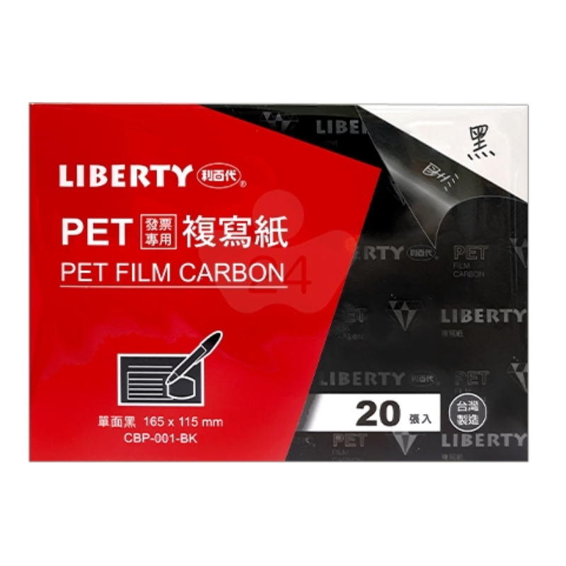 利百代 CBP-001 PET 發票專用複寫紙 藍 黑