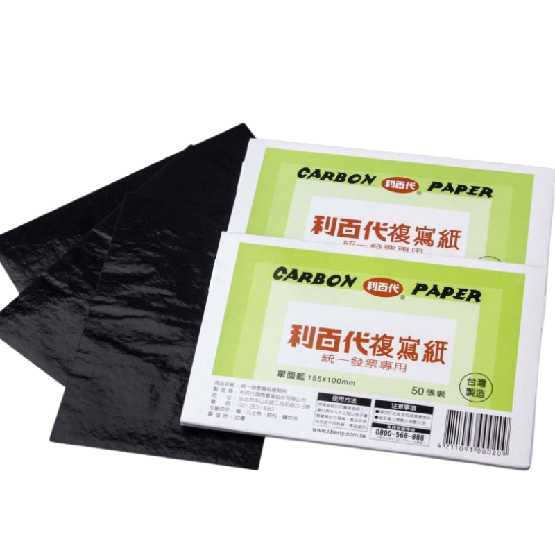 利百代 CP01 50張 發票用複寫紙