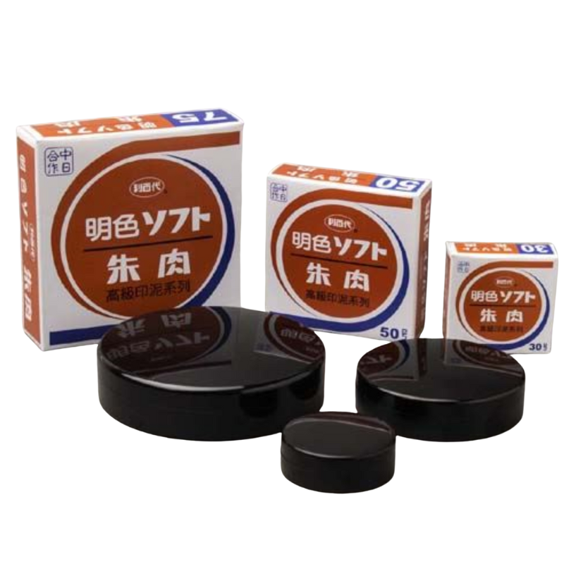 利百代 MS 明色印泥