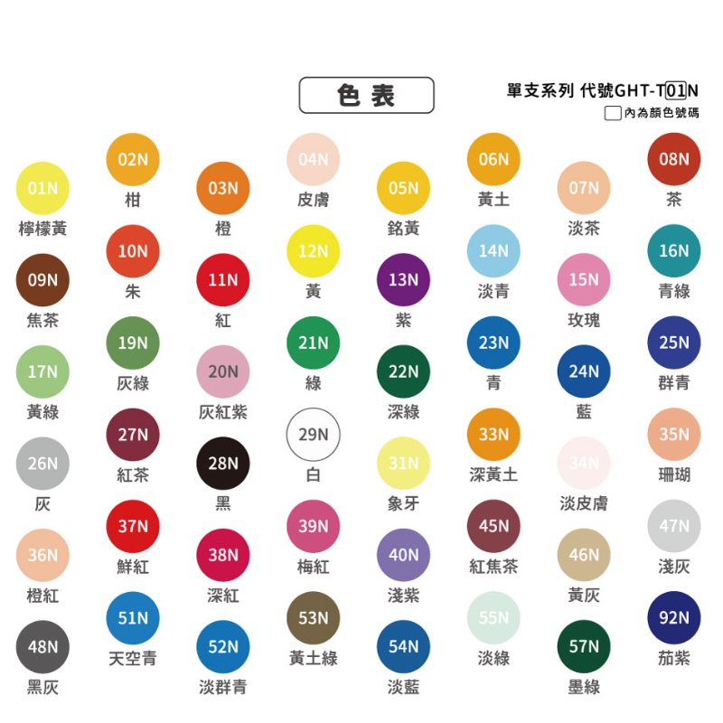 PENTEL 飛龍 GHT 特大粉蠟筆 單色 63支入