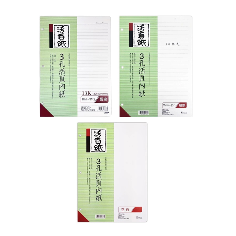 豆點 3孔13K活頁紙 橫線/空白/大格 80張 206×291mm 補充內頁