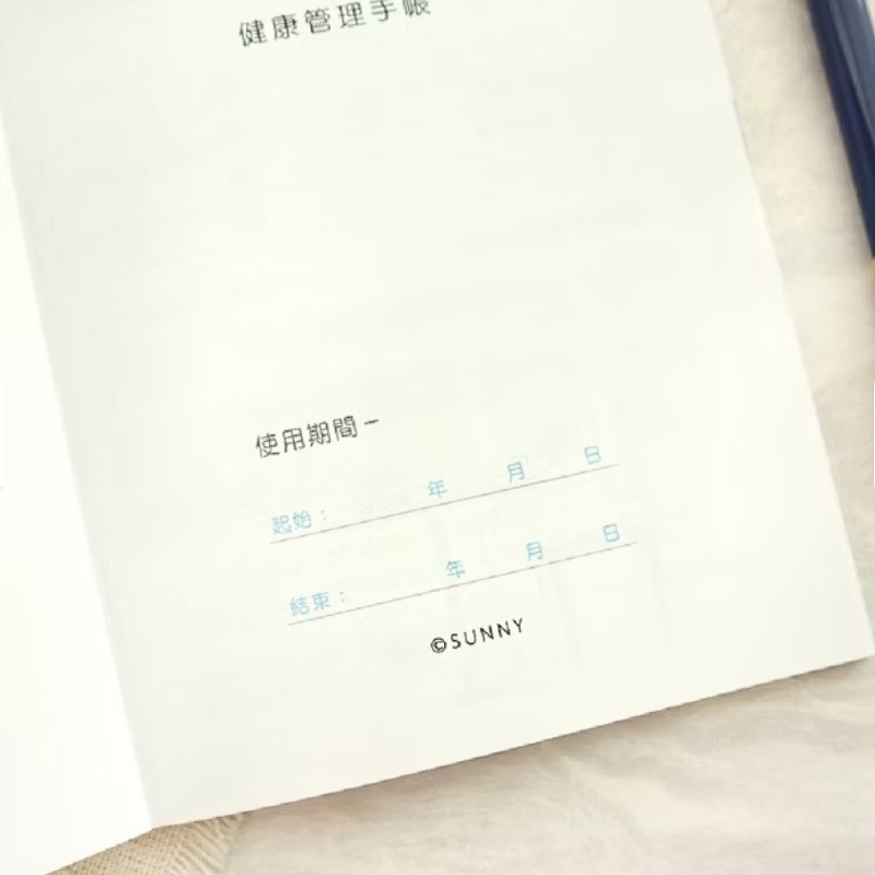 SUNNY 三瑩 32K 健康管理手帳 SFS-106