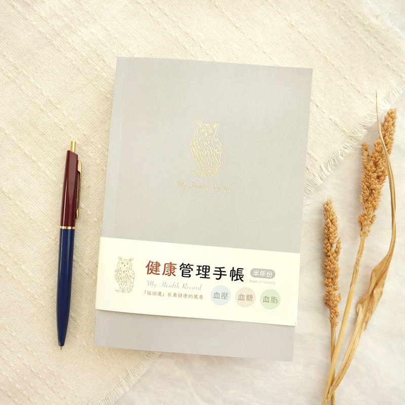 SUNNY 三瑩 32K 健康管理手帳 SFS-106