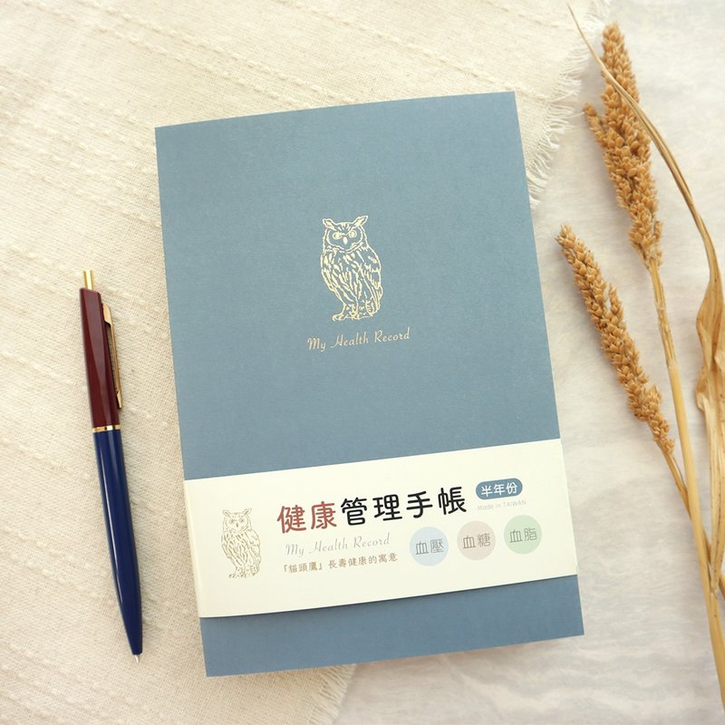 SUNNY 三瑩 32K 健康管理手帳 SFS-106