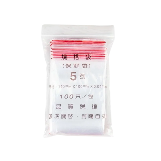 夾鏈袋 5號 100入