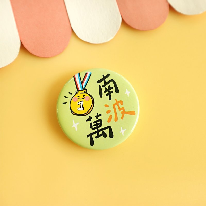 SUNNY 三瑩 考試祈福文字胸章 SBA-15