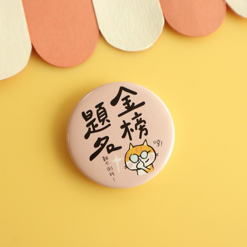 SUNNY 三瑩 考試祈福文字胸章 SBA-15