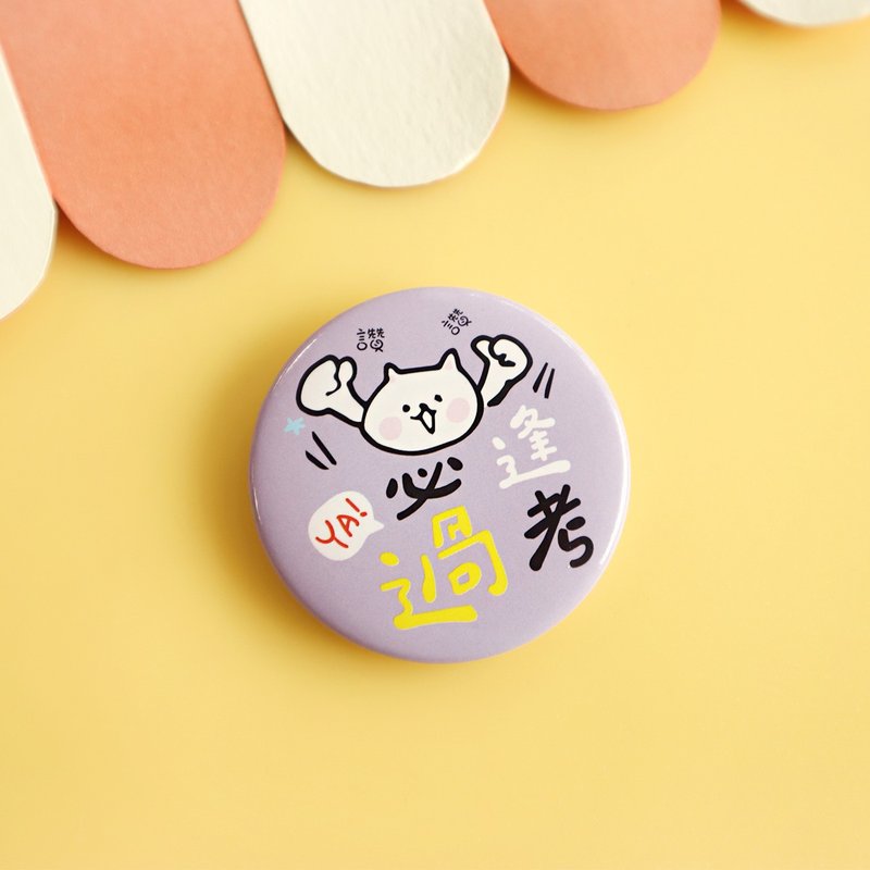 SUNNY 三瑩 考試祈福文字胸章 SBA-15