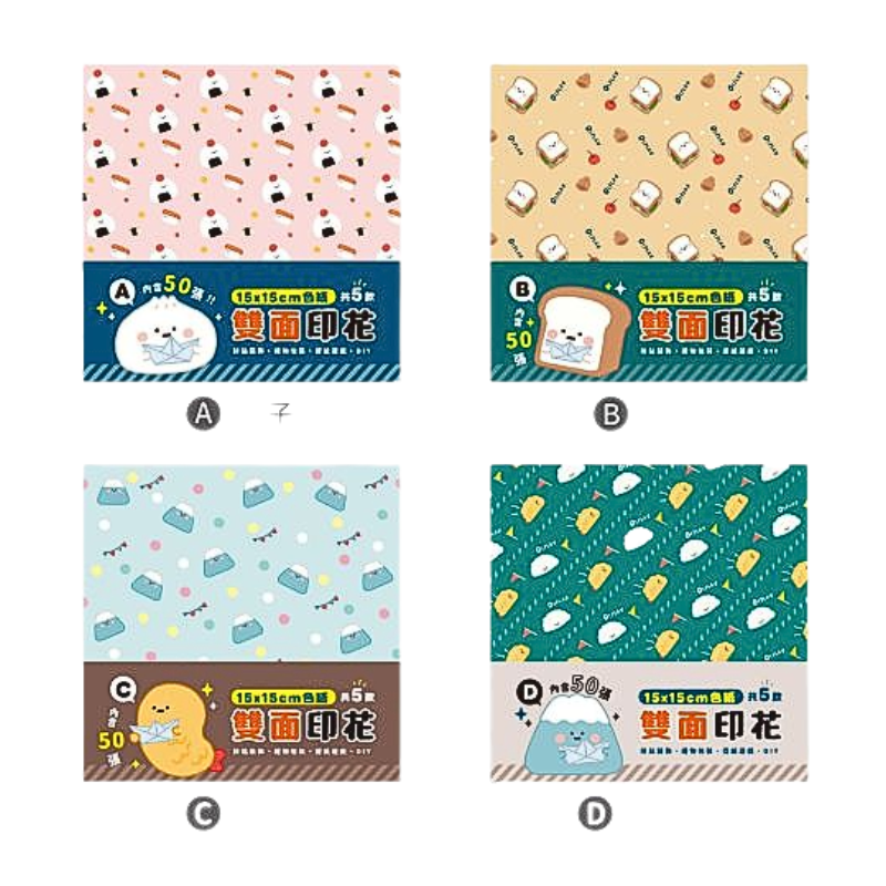 小呸角雙面印花色紙 50入 15x15CM