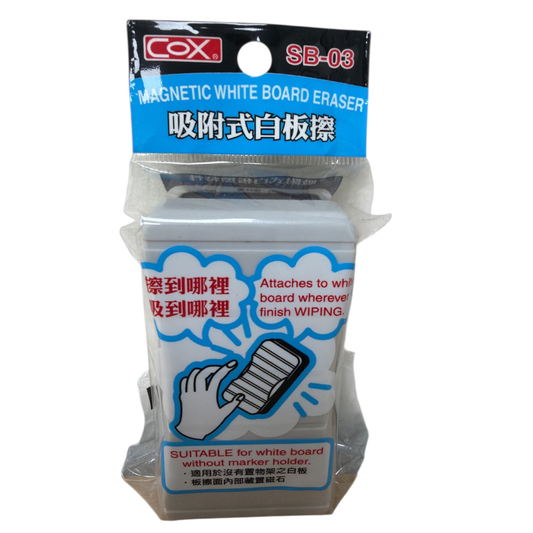 磁性白板擦 SB-03  白板擦 可吸附 12入