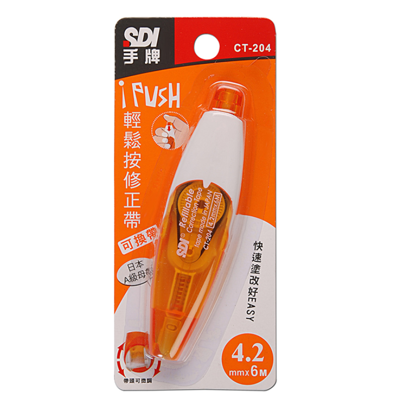 CT-204 i-PUSH 輕鬆按修正帶 立可帶 4mm 橘色