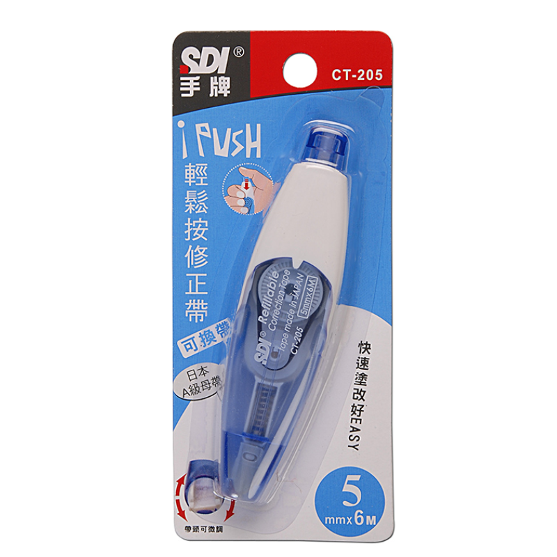手牌 CT-205 i-PUSH 輕鬆按修正帶 按壓式設計 5mm×6m