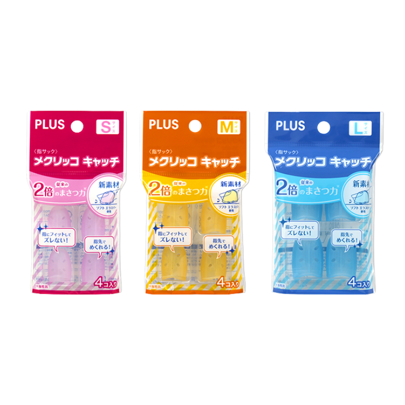 PLUS 摩力點鈔指套(4入)