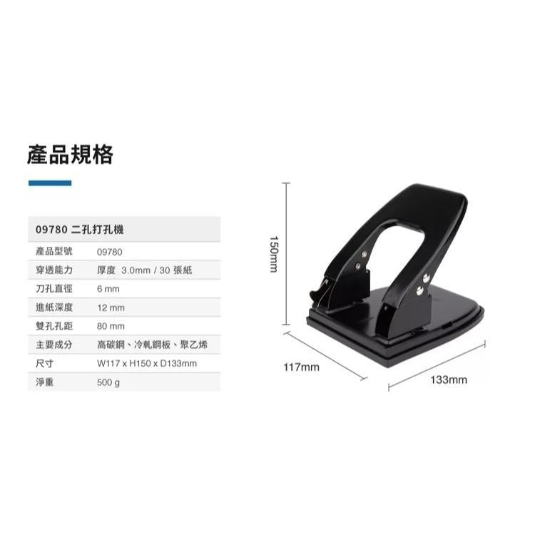 KW-TRIO 09780 兩孔打孔機