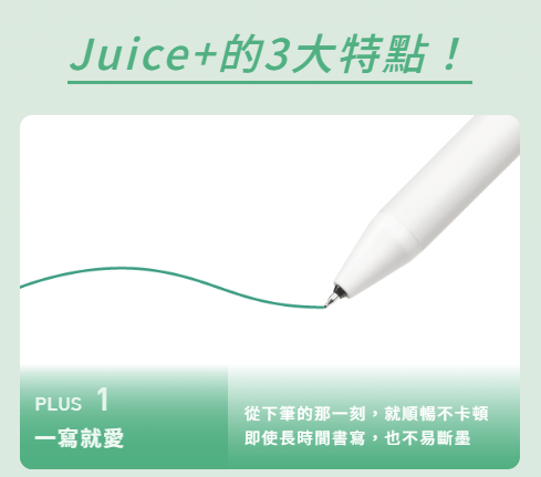 PILOT 百樂 PLUS 果汁筆 0.4mm LJL-14