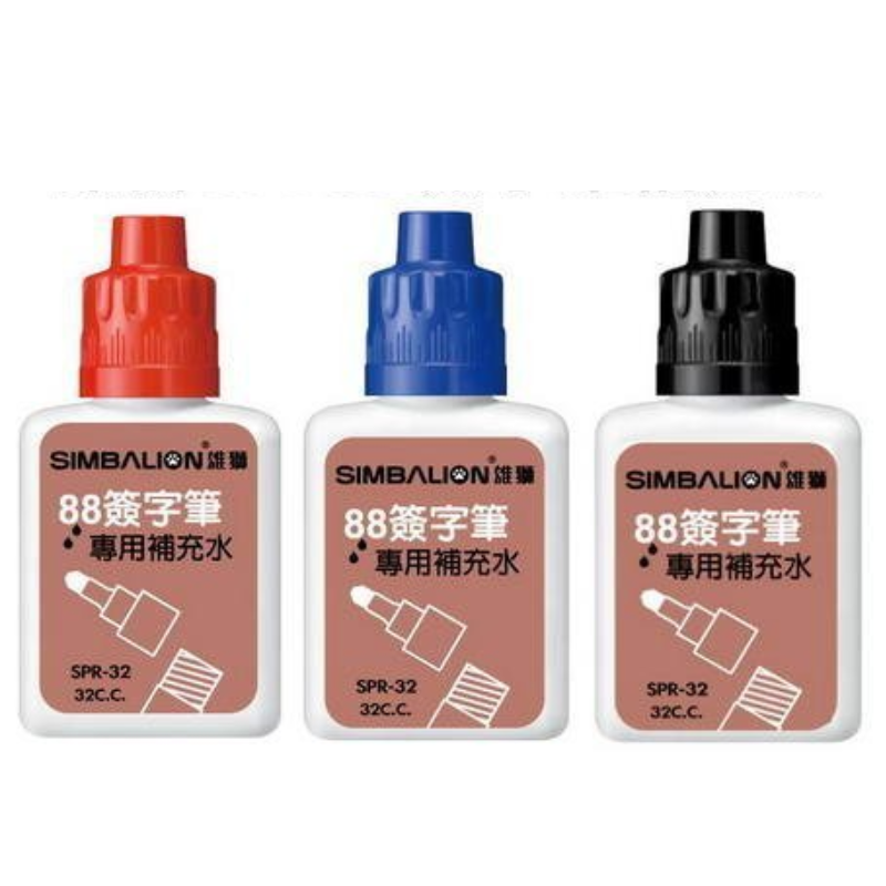 雄獅 SPR-32 88簽字筆專用補充水