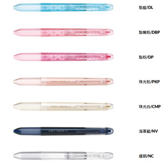 百樂 PLHKC20 超細變芯筆4色 HI-TEC-C COLETO 0.4 多色筆