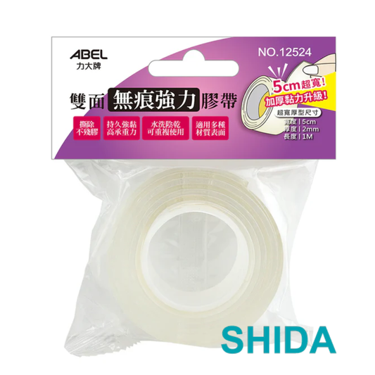 力大 12524 膠帶 雙面無痕強力膠帶-5cm加寬厚型
