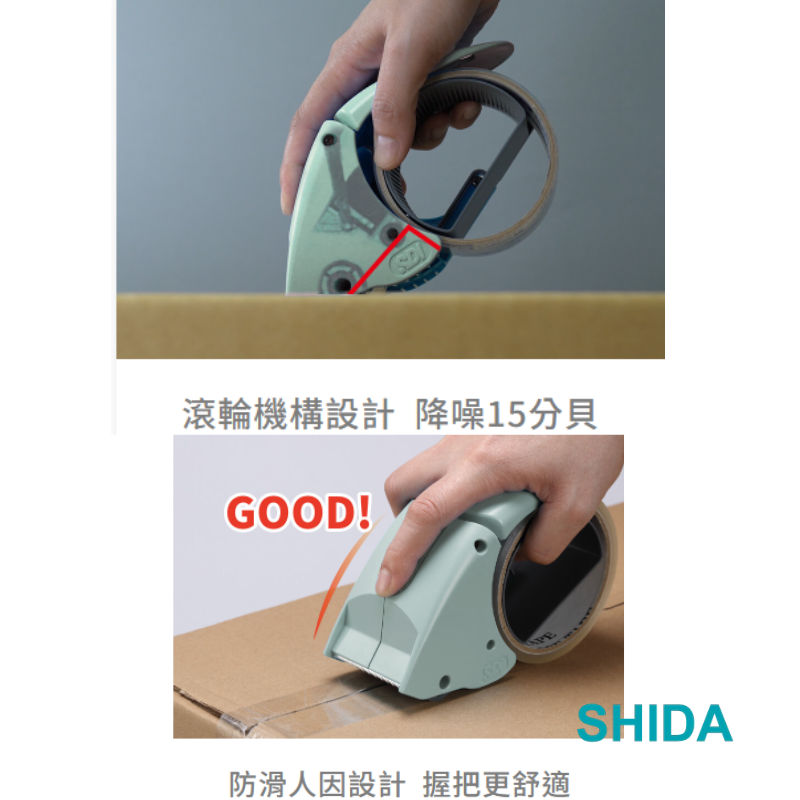 SDI 手牌 0522P 省力低噪 膠帶切割台 2吋 封箱切台 膠帶