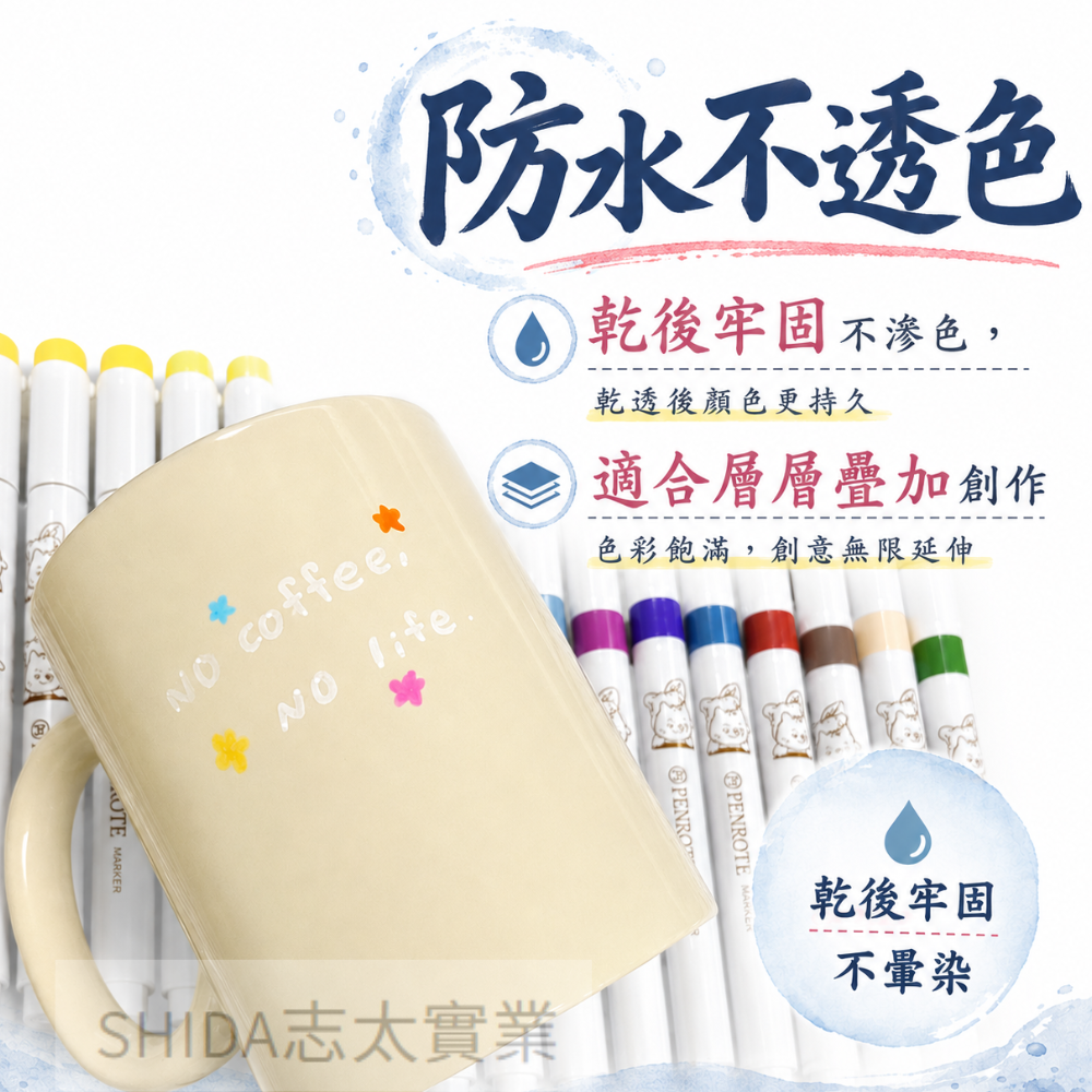 柴語錄 24色 丙烯 顏料 彩繪筆 丙烯顏料彩繪筆