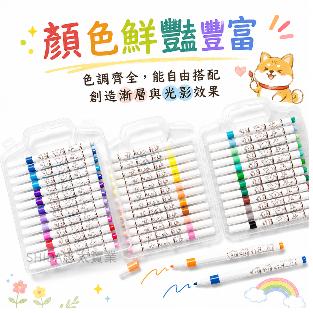 柴語錄 24色 丙烯 顏料 彩繪筆 丙烯顏料彩繪筆