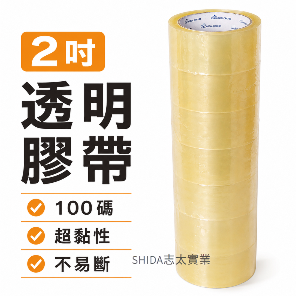 2吋透明封箱膠帶 100碼｜6捲超值組＋送膠帶台