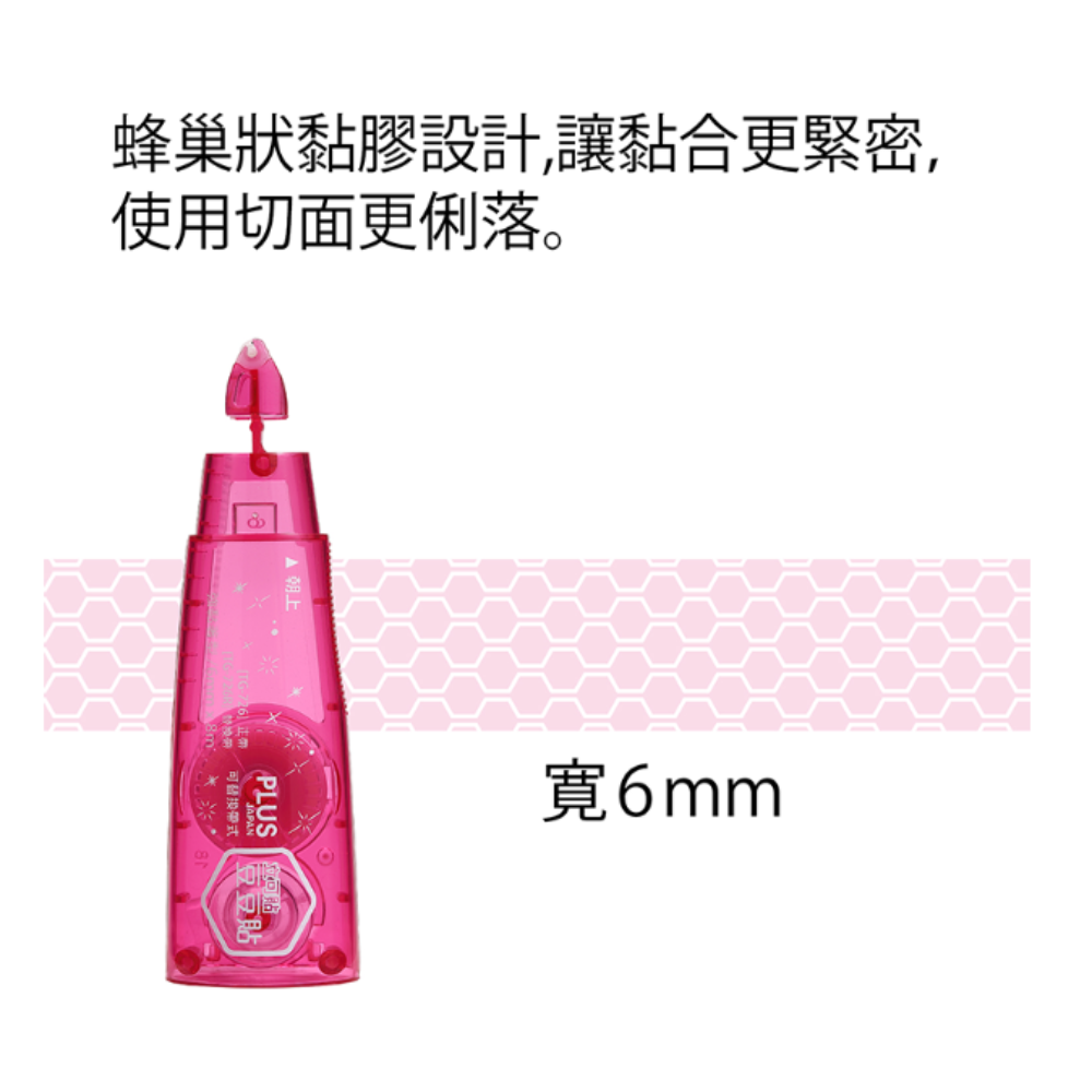 PLUS豆豆貼 替換帶 補充內帶 37-724 TG-726R-豆豆貼-筆型 替帶 粉