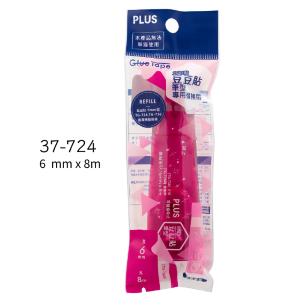 PLUS豆豆貼 替換帶 補充內帶 37-724 TG-726R-豆豆貼-筆型 替帶 粉