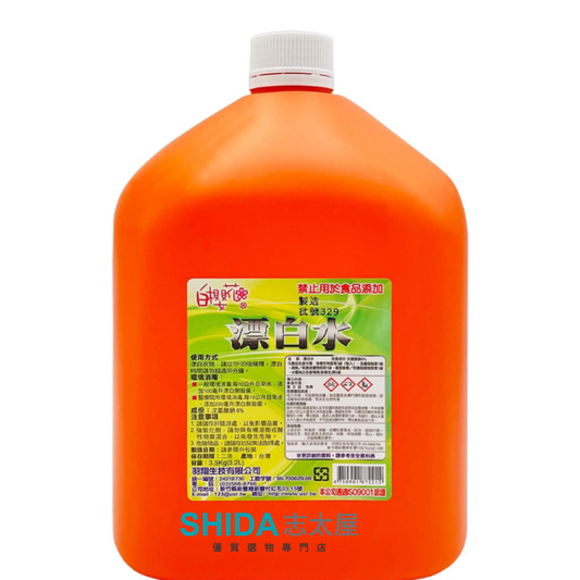 漂白水 3.5KG 居家環境消毒水 防疫抗菌 次氯酸鈉 衣物漂白 消毒液 清潔醫院 台灣製
