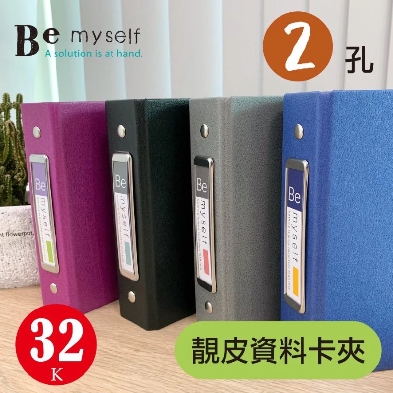 Be Myself 32K 靚皮資料卡夾 JFN-141  32K資料卡夾