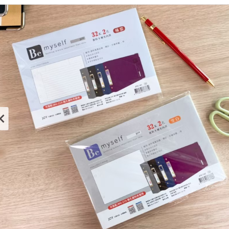 Be Myself  32K資料卡夾補充內頁 橫線 空白 JFN-142