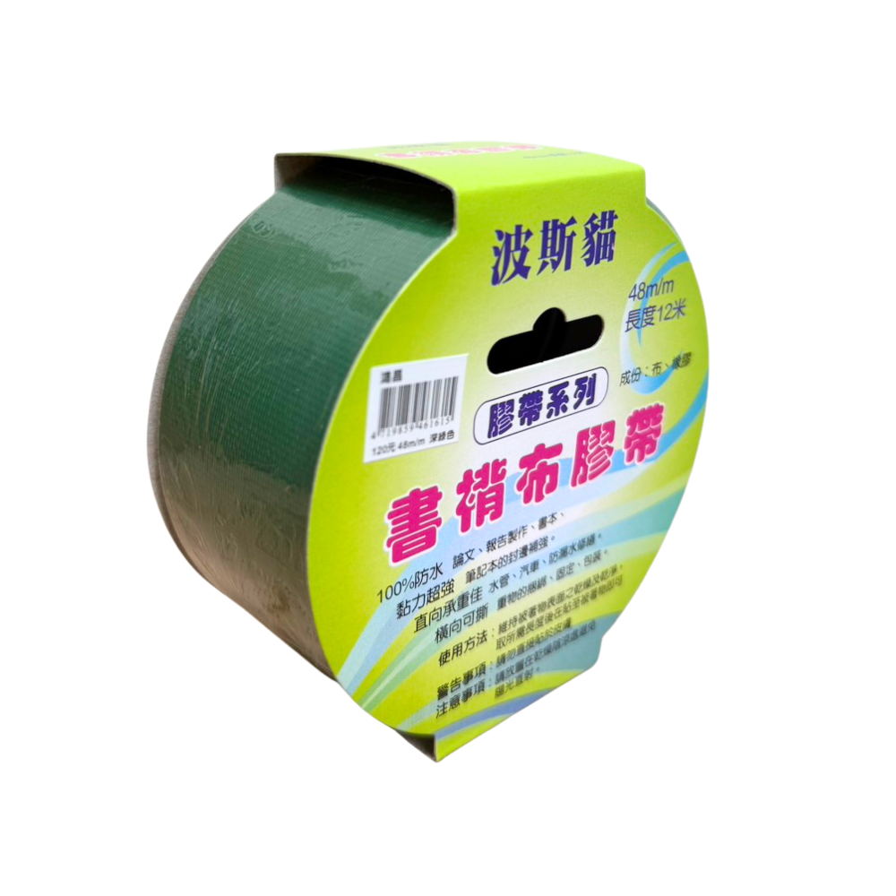 鴻昌 波斯貓 書褙膠帶 24/36/48MM