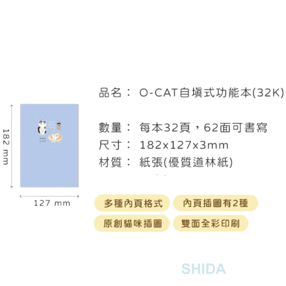 O-CAT 自填式功能本 (32K) JN-32219 規劃手帳