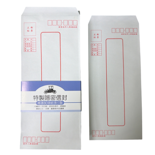 特製隱密信封15K 80磅加厚 100入 E15100