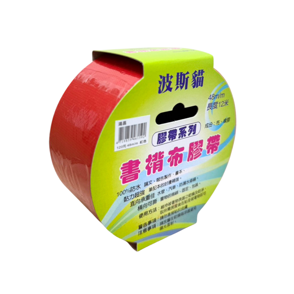 鴻昌 波斯貓 書褙膠帶 24/36/48MM