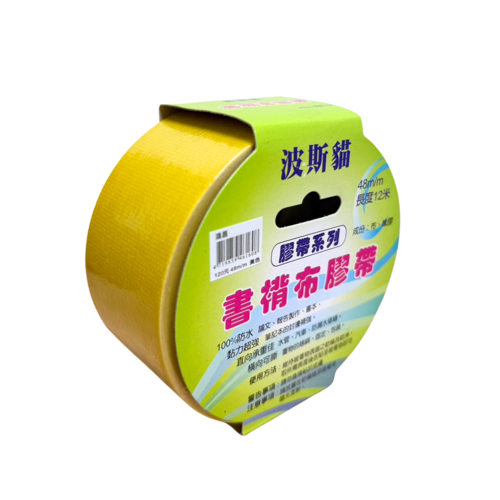 鴻昌 波斯貓 書褙膠帶 24/36/48MM