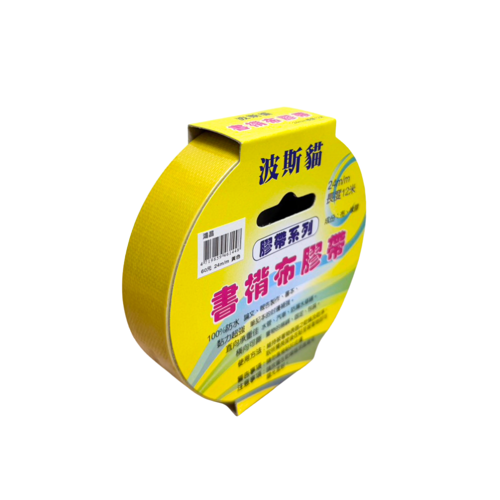 鴻昌 波斯貓 書褙膠帶 24/36/48MM