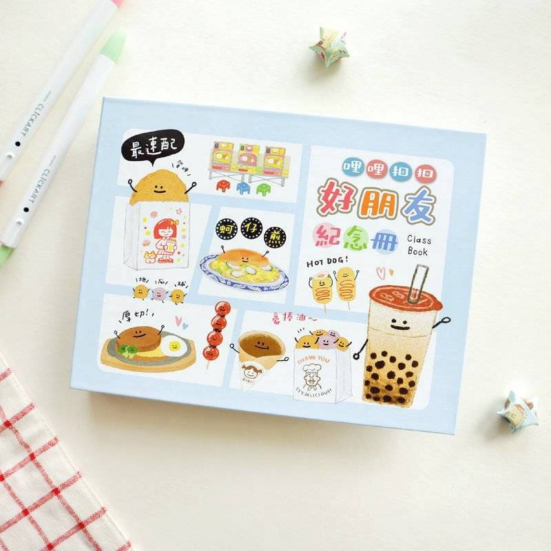友情紀念冊 畢業紀念冊 友情留言冊 同學錄 好友留言本 畢業禮物 補充內頁 留言簿 哩哩扣扣